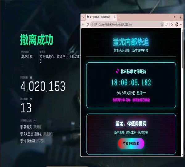 三角洲外挂稳定不封透视自瞄效果